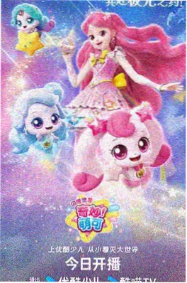 银翼骑士团 - 动漫 - 预告